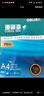 得力（deli）珊瑚海A4打印紙 80g500張*10包一箱 雙面使用 加厚復印紙 整箱5000張7430【銷(xiāo)冠系列】 曬單實(shí)拍圖