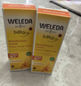 維蕾德（WELEDA）嬰兒護(hù)臀膏防紅屁股金盞花新生嬰兒護(hù)臀霜寶寶屁屁樂膏 【經(jīng)典套裝】經(jīng)典護(hù)臀膏75ml*2 曬單實(shí)拍圖