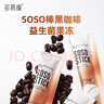 多燕瘦soso棒酵素果凍鄭多燕推薦阻斷減0肥嗨吃孝素  單盒裝 曬單實(shí)拍圖