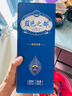 【洋河鎮·藍色之都白酒】綿柔淡雅 濃香型白酒 52%vol 500mL 1瓶 單瓶 曬單實(shí)拍圖