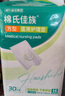 海氏海諾醫(yī)用械字號(hào)護(hù)理墊 60*90cm*30片 醫(yī)用產(chǎn)褥墊老人成人嬰兒隔尿墊 曬單實(shí)拍圖