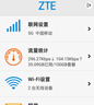 中興（ZTE）5G隨身wifi移動(dòng)UFI 無(wú)線(xiàn)上網(wǎng)卡 5g插卡路由 無(wú)限隨行車(chē)載 筆記本流量卡托 F50/MU300 曬單實(shí)拍圖