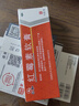 仁和 紅霉素軟膏1%*15g/支 抗菌消炎止癢 膿皰瘡化膿性皮膚病燒傷潰瘍面的感染 痤瘡 曬單實(shí)拍圖