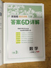 2025秋 實(shí)驗班提優(yōu)訓練 八年級上冊 數學(xué)北師大版 強化拔高教材同步練習冊 曬單實(shí)拍圖