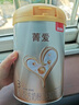貝因美【煥新】菁愛12-36月幼兒配方奶粉3段800g骨骼發(fā)育消化吸收益生菌 曬單實(shí)拍圖