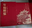 古井貢酒 年份原漿古16 濃香型白酒 50度 500ml*2瓶 禮盒裝 曬單實(shí)拍圖