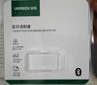 綠聯(lián)USB藍牙適配器5.3接收器免驅 適用鍵盤鼠標耳機音響手柄 PC電腦臺式機外置藍牙模塊無線藍牙發(fā)射器 曬單實拍圖