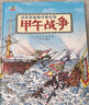 小學(xué)生中國近代史 全套4冊  中國歷史大事件 科普百科 兒童繪本 寫(xiě)給兒童的趣味中國歷史故事  課外閱讀 童書(shū) 7-14歲暑假作業(yè) 一升二暑假銜接 小升初暑假銜接 曬單實(shí)拍圖