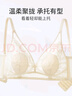 歐迪芬內(nèi)衣女裸感超薄蕾絲兔耳杯文胸親膚透氣收副乳防外擴(kuò)無(wú)鋼圈胸罩 曬單實(shí)拍圖
