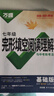 2026新版萬(wàn)唯中考七年級完形填空閱讀理解英語(yǔ)專(zhuān)項訓練初一英語(yǔ) 曬單實(shí)拍圖