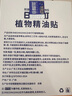 日本叮叮精油貼植物精華驅(qū)叮貼神器防叮貼戶外扣寶寶兒童全家適用24片裝 曬單實(shí)拍圖