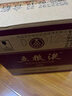 五糧液 普五八代 濃香型白酒 52度 500ml*6 原箱 官方授權 曬單實(shí)拍圖