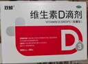 雙鯨 維生素D滴劑(膠囊型）維生素d3 400單位*60粒預防維生素D缺乏性佝僂病 嬰幼兒童成人促鈣吸收補鈣 d3 曬單實(shí)拍圖