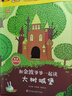 一年級課外閱讀必讀書(shū)籍名家獲獎繪本注音版全套8冊拼音讀物京東正版圖書(shū) 有聲伴讀和金波爺爺一起讀繪本童話(huà)集中國獲獎名家繪本系列 老師推薦書(shū)單適合3-5-6歲以上幼兒園大班孩子的書(shū)兒童繪本故事書(shū) 省錢(qián)卡 曬單實(shí)拍圖