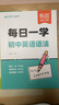 【易蓓】（套裝2本）每日一學(xué)每日一練 初中英語語法專項(xiàng)訓(xùn)練 中考英語語法大全核心考點(diǎn)語法書 曬單實(shí)拍圖