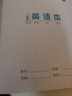 金兒博士【開(kāi)學(xué)必備】金兒博士 22開(kāi)田格本生字本造句本作文本雙線(xiàn)本英語(yǔ)本學(xué)生作業(yè)本雙線(xiàn)練習本數學(xué)本 22K英語(yǔ)本【3本裝】 曬單實(shí)拍圖