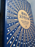 諾貝爾文學(xué)獎全集(上下冊） 2冊 北京燕山出版社 宋兆霖 主編 編 盒裝 書(shū)籍 圖書(shū) 曬單實(shí)拍圖