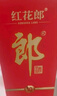 郎酒紅花郎10 第5代 白酒 醬酒 53度 500ml*2 雙瓶裝 婚宴喜酒 曬單實(shí)拍圖