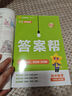 25/26適用【科目任選】初中教材幫八年級上冊下冊語(yǔ)文數學(xué)英語(yǔ)歷史地理物理生物RJ人教版 蘇科版同步初二教材 （25秋）八年級上冊數學(xué)【蘇科版】 曬單實(shí)拍圖