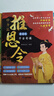 【當(dāng)當(dāng)正版】推恩令漫畫版全3冊(cè) 破解千古無解之局 鍛煉孩子強(qiáng)者思維 普通孩子逆襲取勝的入世哲學(xué) 強(qiáng)者孩子的開悟奇書 千古陽謀的真相變通謀略之道漫畫版 漫畫少年強(qiáng)者思維 【全3冊(cè)】推恩令漫畫版 曬單實(shí)拍圖