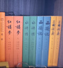 四大名著(zhù)全套原著(zhù)無(wú)刪減版 紅樓夢(mèng) 水滸傳 三國演義 西游記 人民文學(xué)出版社【多版本及套裝可自選】】紅樓夢(mèng)劉旦宅插圖本精裝函套版 九年級上冊名著(zhù)閱讀學(xué)生課外書(shū) 人文社四大名著(zhù)【定價(jià)197】 曬單實(shí)拍圖