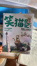 新華書(shū)店直營(yíng)正版 笑貓日記漫畫(huà)版全套2冊楊紅櫻經(jīng)典作品系列校園兒童文學(xué)讀物保姆狗的陰謀塔頂上的貓 小學(xué)生二三四五六年級課外閱讀書(shū)籍 笑貓日記漫畫(huà)版【1-2冊】 曬單實(shí)拍圖