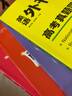 2025/2024上海新高考試題分類(lèi)匯編語(yǔ)文/數學(xué)/英語(yǔ)/物理/化學(xué)/地理/歷史/生物/思想政治等級考上海市高考一模卷分類(lèi)匯編高二高三高考分類(lèi)匯編 高中數學(xué)/英語(yǔ)/物理/化學(xué)/地理/歷史/生物分類(lèi)匯編 曬單實(shí)拍圖