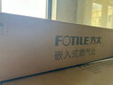 方太（FOTILE）【定時(shí)防干燒】燃氣灶天然氣 嵌入式5.2kW*猛火煤氣灶 可調節底盤(pán)可聯(lián)動(dòng)02-TEK20 政府補貼20% 曬單實(shí)拍圖