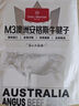 1號會員店M3澳洲安格斯牛腱子(不含腱子芯)  低脂健身生鮮牛肉 凈含量2斤 曬單實(shí)拍圖