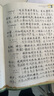 走進(jìn)文言文 六七年級(jí) (2023版) 曬單實(shí)拍圖
