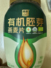 西麥有機胚芽燕麥片桶裝800g 家庭裝高蛋白質(zhì)營(yíng)養早餐0添加蔗糖 曬單實(shí)拍圖
