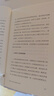 人生解憂(yōu) 佛學(xué)入門(mén)四十講 成慶 著(zhù) 附禪修入門(mén)音頻 用佛學(xué)智慧回應現代人的心靈困境 李誕、易立競、梁文道、孟巖推薦 人生解憂(yōu) 曬單實(shí)拍圖