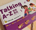 學(xué)而思Singing A-Z歡唱童謠&Talking A-Z情景表達英語(yǔ)啟蒙發(fā)聲書(shū) 套裝兩冊 語(yǔ)感大啟蒙聽(tīng)說(shuō)唱跳英語(yǔ)語(yǔ)感啟蒙繪本 緊抓寶寶語(yǔ)言黃金期暑假作業(yè) 一升二暑假銜接 小升初暑假銜接 曬單實(shí)拍圖