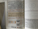 圖解易經(jīng)：讀懂中國文化第一書(shū) 經(jīng)典圖解暢銷(xiāo)版 周易哲學(xué)宗教易經(jīng)的智慧 曬單實(shí)拍圖