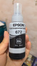 愛普生（EPSON）原裝672墨水L130 L301 L310 L313 L360 L363 L380 L383 打印機 672BK【黑色】 曬單實拍圖