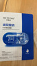 水密碼玻尿酸鈉面膜25g*20片補水保濕滋潤男女護膚品面膜套裝 曬單實拍圖
