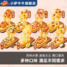 小薩牛牛披薩芝士船組合裝早餐速食空氣炸鍋半成品學(xué)生兒童披薩pizza 芝士船披薩6片裝培根-榴蓮-雞肉 曬單實(shí)拍圖