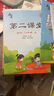 【官方自營(yíng)】2025秋季新版啟文軒第二課堂一二三五四六年級上冊語(yǔ)文課堂學(xué)霸筆記人教版小學(xué)數學(xué)課本教材課前預習單隨堂同步書(shū) 【二年級上冊】 【2本】語(yǔ)文+數學(xué)（人教版） 曬單實(shí)拍圖