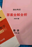 2025版核心考點(diǎn)七八九年級上下冊武漢數學(xué)分類(lèi)強化訓練初中初一初二中考專(zhuān)項訓練試題精選模擬卷湖北武漢名校試題【送紙質(zhì)答案】 2025九年級上冊數學(xué)【送紙質(zhì)答案】 核心考點(diǎn) 曬單實(shí)拍圖