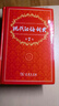 新華書(shū)店官方正版第七版現(xiàn)代漢語(yǔ)詞典第7版商務(wù)印書(shū)館新版古代漢語(yǔ)詞典第3版成語(yǔ)字典古漢語(yǔ)常用字字典初中小學(xué)生古漢語(yǔ)文言文字典工具書(shū)辭典新華字典第12版單雙色版語(yǔ)文教輔導(dǎo)書(shū)籍 現(xiàn)代漢語(yǔ)詞典第7版 曬單實(shí)拍圖