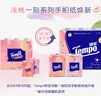 得寶（TEMPO）一博同款 手帕紙 茉莉花味4層7張*12包 濕水不破 紙巾小包 面巾紙 曬單實(shí)拍圖