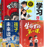 【當(dāng)當(dāng)正版】生命里的第一課 孩子你為什么要優(yōu)秀 培養(yǎng)孩子的人生觀價(jià)值觀世界觀指引人生方向中小學(xué)生課外閱讀書籍每一次成長(zhǎng)都始于最初的一課兒童成長(zhǎng)教育書籍 【4冊(cè)】第一課+優(yōu)秀+學(xué)習(xí)方法書+為自己讀書 曬單實(shí)拍圖