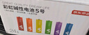 京東京造 5號電池40節(jié)彩虹裝 五號電池堿性超性能無鉛無汞 適用血壓計/血糖儀/指紋鎖/遙控器/兒童玩具 曬單實拍圖