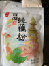 丙田 西湖純藕粉220g 手工藕粉無(wú)添加糖蓮藕粉兒童孕產(chǎn)婦術(shù)后獨立袋裝 曬單實(shí)拍圖