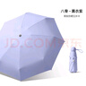 七麥麥雙人晴雨傘五折太陽傘遮陽傘防紫外線女折疊防曬傘口袋膠囊熏衣紫 曬單實拍圖