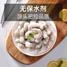 1號會(huì )員店白蝦仁0添加保水劑31-40只/磅無(wú)冰去蝦線(xiàn)凈重2斤(66-88只) 生鮮 曬單實(shí)拍圖