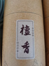 福澤天下檀香盤香家用香薰蚊香廁所衛(wèi)生間辦公熏香4小時100盤 曬單實拍圖