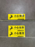 百舸 小心地滑地貼 安全警示標識貼 斜紋防滑防水耐磨黃色 30*10cm5張裝 CW079036 曬單實(shí)拍圖