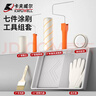 卡夫威爾 滾筒涂刷工具組套粉刷墻面油漆刷子絲光大師涂料油漆7件套EM5455 曬單實(shí)拍圖