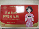 同仁堂阿膠糕女性滋補即食塊固元膏ejiao阿嬌禮盒裝氣血調理營(yíng)養膳食品家長(cháng)見(jiàn)面禮物 曬單實(shí)拍圖